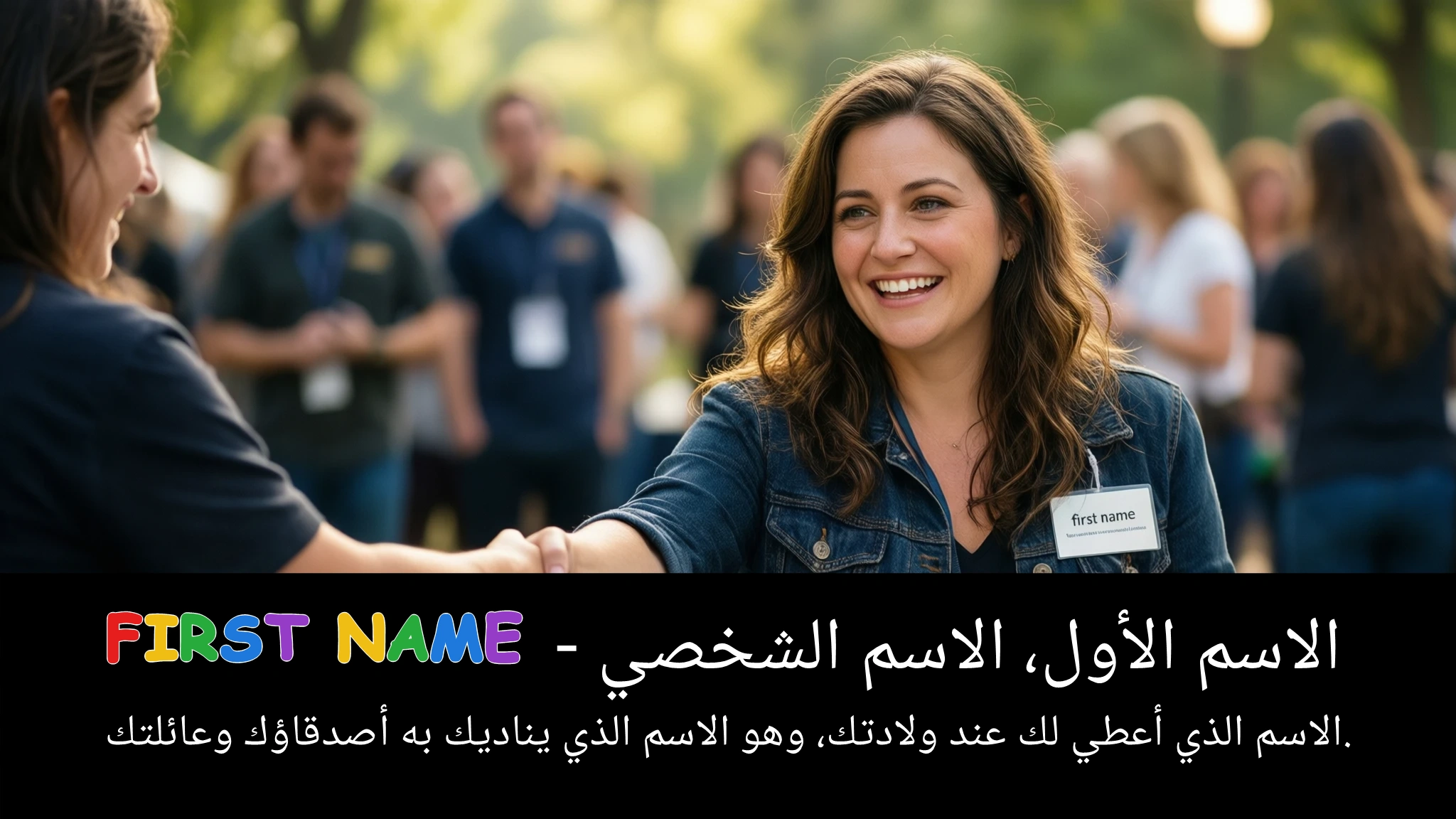Arabic Illustration for first name